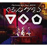 【中古】Perfume 5th Tour 2014 「ぐるんぐるん」 [DVD] (初回限定盤)