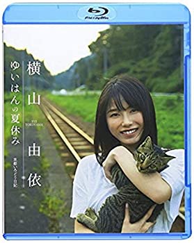 楽天お取り寄せ本舗 KOBACO【中古】（未使用・未開封品）「ゆいはんの夏休み」~京都いろどり日記~ [Blu-ray]