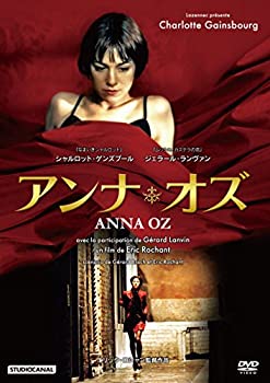 【中古】アンナ オズ シャルロット ゲンズブール主演 DVD