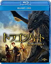 【中古】(未使用・未開封品)ドラゴンハート 最後の闘い Blu-ray&DVDセット