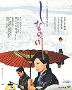 【中古】『あの頃映画 the BEST 松竹ブルーレイ コレクション しなの川』 Blu-ray