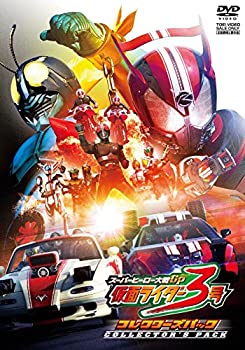 【中古】スーパーヒーロー大戦GP　仮面ライダー3号　コレクターズパック [DVD]