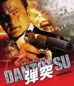 【中古】弾突 DANTOTSU [Blu-ray]