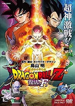 【中古】ドラゴンボールZ 復活の「F