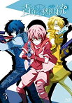 【中古】TVアニメ『青春×機関銃』3 [Blu-ray]