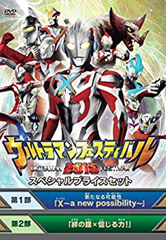 【中古】ウルトラマン THE LIVE　ウルトラマンフェスティバル2015 スペシャルプライスセット [DVD]【メーカー名】TCエンタテインメント【メーカー型番】【ブランド名】Tc エンタテインメント【商品説明】ウルトラマン THE LIVE　ウルトラマンフェスティバル2015 スペシャルプライスセット [DVD]当店では初期不良に限り、商品到着から7日間は返品を 受付けております。お問い合わせ・メールにて不具合詳細をご連絡ください。【重要】商品によって返品先倉庫が異なります。返送先ご連絡まで必ずお待ちください。連絡を待たず会社住所等へ送られた場合は返送費用ご負担となります。予めご了承ください。他モールとの併売品の為、完売の際はキャンセルご連絡させて頂きます。中古品の商品タイトルに「限定」「初回」「保証」「DLコード」などの表記がありましても、特典・付属品・帯・保証等は付いておりません。電子辞書、コンパクトオーディオプレーヤー等のイヤホンは写真にありましても衛生上、基本お付けしておりません。※未使用品は除く品名に【import】【輸入】【北米】【海外】等の国内商品でないと把握できる表記商品について国内のDVDプレイヤー、ゲーム機で稼働しない場合がございます。予めご了承の上、購入ください。掲載と付属品が異なる場合は確認のご連絡をさせて頂きます。ご注文からお届けまで1、ご注文⇒ご注文は24時間受け付けております。2、注文確認⇒ご注文後、当店から注文確認メールを送信します。3、お届けまで3〜10営業日程度とお考えください。4、入金確認⇒前払い決済をご選択の場合、ご入金確認後、配送手配を致します。5、出荷⇒配送準備が整い次第、出荷致します。配送業者、追跡番号等の詳細をメール送信致します。6、到着⇒出荷後、1〜3日後に商品が到着します。　※離島、北海道、九州、沖縄は遅れる場合がございます。予めご了承下さい。お電話でのお問合せは少人数で運営の為受け付けておりませんので、お問い合わせ・メールにてお願い致します。営業時間　月〜金　11:00〜17:00★お客様都合によるご注文後のキャンセル・返品はお受けしておりませんのでご了承ください。ご来店ありがとうございます。当店では良品中古を多数揃えております。お電話でのお問合せは少人数で運営の為受け付けておりませんので、お問い合わせ・メールにてお願い致します。