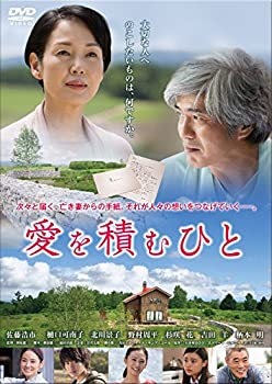 【中古】愛を積むひと [DVD] 佐藤浩市, 樋口可南子, 北川景子