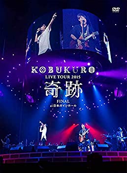 【中古】KOBUKURO LIVE TOUR 2015 奇跡 FINAL at 日本ガイシホール(通常盤DVD)