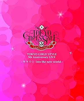 楽天お取り寄せ本舗 KOBACO【中古】（未使用・未開封品）TOKYO GIRLS' STYLE 5th Anniversary LIVE -キラリ☆ into the new world-（BD） [Blu-ray]