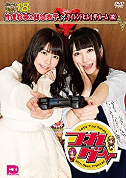 【中古】つれゲーVol.18 竹達彩奈 巽悠衣子×サイレントヒル4 THE ROOM(続) DVD