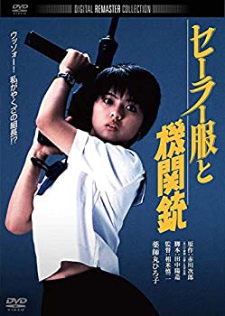 【中古】(未使用・未開封品)セーラー服と機関銃 角川映画 THE BEST [DVD]