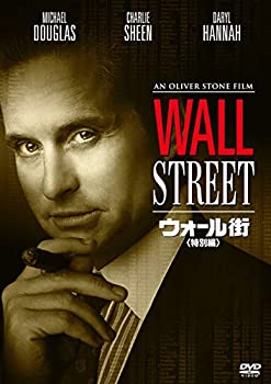 【中古】ウォール街(特別編) [DVD]