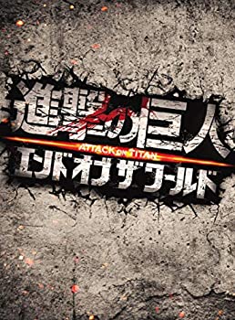 【中古】進撃の巨人 ATTACK ON TITAN エンド オブ ザ ワールド Blu-ray 豪華版(2枚組)