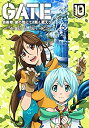 【中古】「GATE 自衛隊 彼の地にて、斯く戦えり」 vol.10 動乱編I<初回生産限定版>【Blu-ray】