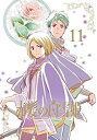 【中古】赤髪の白雪姫 Vol.11 <初回生産限定版>【DVD】