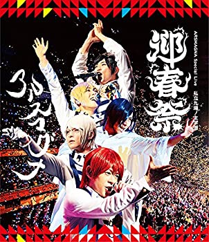 【中古】(非常に良い)ARSMAGNA Special Live 私立九瓏ノ主学園 迎春祭 Blu-ray