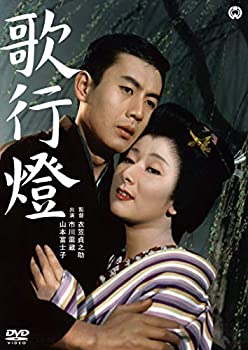 【中古】歌行燈 [DVD]