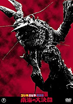 (未使用・未開封品)ゴジラ・エビラ・モスラ 南海の大決闘 東宝DVD名作セレクション