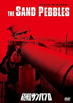 【中古】砲艦サンパブロ [DVD]