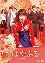 【中古】(未使用・未開封品)ちはやふる -上の句- 通常版 Blu-ray&DVDセット