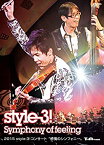 【中古】2015 style-3!コンサート感情のシンフォニー [DVD]