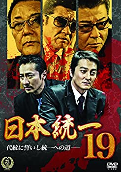 【中古】日本統一19 [DVD]