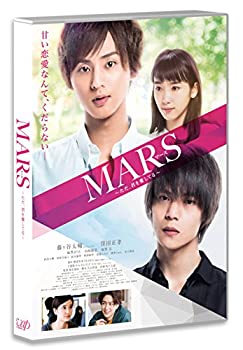 【中古】(非常に良い)MARS~ただ、君を愛してる~ [Blu-ray]