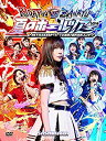 【中古】HKT48夏のホールツアー2016~HKTがAKB48グループを離脱 国民投票コンサート~ DVD