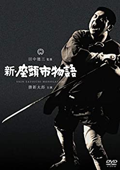 【中古】(非常に良い)新・座頭市物語 [DVD] 勝新太郎 (出演), 坪内ミキ子 (出演), 田中徳三 (監督)