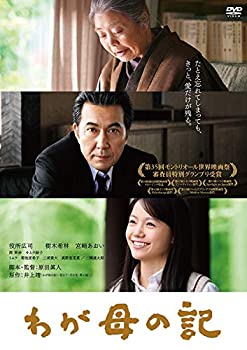 樂天商城 - 【中古】(非常に良い)わが母の記 [DVD]