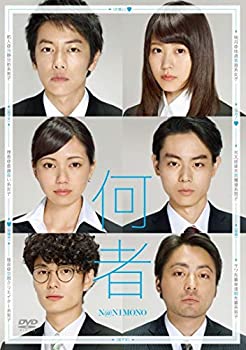 【中古】(未使用・未開封品)何者 DVD 通常版 佐藤 健, 有村架純, 二階堂ふみ, 菅田将暉, 岡田将生