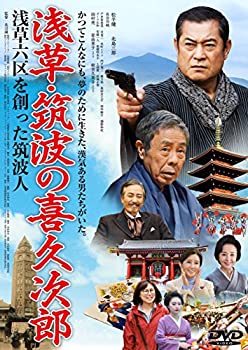 【中古】浅草・筑波の喜久次郎 [DVD] 松平健, 長谷川純, 戸井智恵美, 水町レイコ, 田村亮