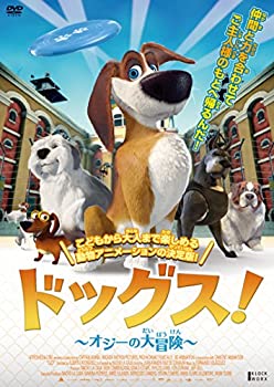 【中古】(未使用・未開封品)ドッグス! ~オジーの大冒険~ [DVD]