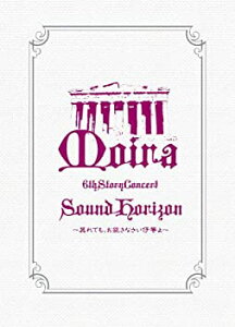 【中古】Sound Horizon 6th Story Concert「Moira」~其れでも、お征きなさい仔等よ~LIVE DVD 通常盤