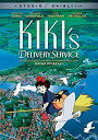 (未使用・未開封品)Kikis Delivery Service /  Import