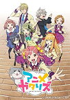 【中古】アニメガタリズ 3巻 [DVD]