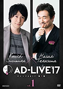 「AD-LIVE2017」第1巻(鈴村健一×てらそままさき)(初回仕様限定版) 