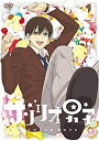 【中古】(未使用 未開封品)TVアニメ「サンリオ男子」第1巻【DVD】/イベントチケット優先販売申込券(昼の部)つき