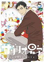 【中古】(未使用 未開封品)TVアニメ「サンリオ男子」第5巻【DVD】