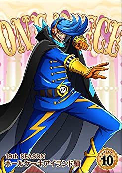 【中古】ONE PIECE ワンピース 19THシーズン ホールケーキアイランド編 piece.10 DVD【メーカー名】エイベックス・ピクチャーズ【メーカー型番】【ブランド名】【商品説明】ONE PIECE ワンピース 19THシーズン ホールケーキアイランド編 piece.10 DVD当店では初期不良に限り、商品到着から7日間は返品を 受付けております。他モールとの併売品の為、完売の際はご連絡致しますのでご了承ください。中古品の商品タイトルに「限定」「初回」「保証」などの表記がありましても、特典・付属品・保証等は付いておりません。品名に【import】【輸入】【北米】【海外】等の国内商品でないと把握できる表記商品について国内のDVDプレイヤー、ゲーム機で稼働しない場合がございます。予めご了承の上、購入ください。掲載と付属品が異なる場合は確認のご連絡をさせていただきます。ご注文からお届けまで1、ご注文⇒ご注文は24時間受け付けております。2、注文確認⇒ご注文後、当店から注文確認メールを送信します。3、お届けまで3〜10営業日程度とお考えください。4、入金確認⇒前払い決済をご選択の場合、ご入金確認後、配送手配を致します。5、出荷⇒配送準備が整い次第、出荷致します。配送業者、追跡番号等の詳細をメール送信致します。6、到着⇒出荷後、1〜3日後に商品が到着します。　※離島、北海道、九州、沖縄は遅れる場合がございます。予めご了承下さい。お電話でのお問合せは少人数で運営の為受け付けておりませんので、メールにてお問合せお願い致します。営業時間　月〜金　11:00〜17:00お客様都合によるご注文後のキャンセル・返品はお受けしておりませんのでご了承ください。