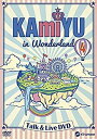 【中古】KAmiYU in Wonderland 4 Talk Live DVD 2枚組 神谷浩史 入野自由 Kiramune