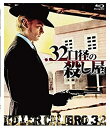 【中古】(未使用・未開封品).32口径の殺し屋 blu-ray(2)