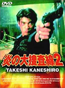 【中古】炎の大捜査線2 [DVD]