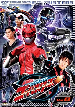 【中古】(未使用・未開封品)スーパー戦隊シリーズ 特命戦隊ゴーバスターズ VOL.8 [DVD]