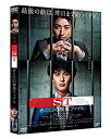 【中古】(非常に良い)映画「ST赤と白の捜査ファイル」 [DVD]