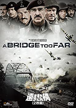 【中古】遠すぎた橋(2枚組) [DVD]