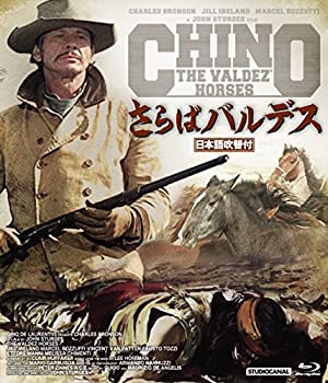 【中古】(未使用・未開封品)さらばバルデス [Blu-ray]