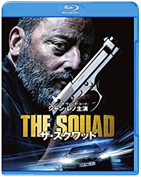 【中古】ザ・スクワッド [Blu-ray]