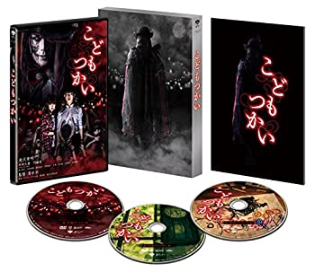 【中古】(非常に良い)こどもつかい 豪華版(初回限定生産) [DVD]