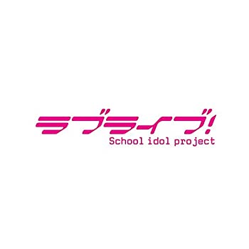 【中古】(未使用 未開封品)ラブライブ Solo Live III from μs 矢澤にこ